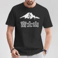 日本 富士山 富士山 富士山 メンズ レディース キッズ 長袖tシャツ Tシャツ 面白い贈り物