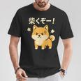 柴くぞー 怒り柴犬 かわいい 柴犬好き ギフト 面白い 犬好き ファン ペット Tシャツ 面白い贈り物