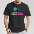 歩くsdgs 面白い おもしろ ユーモア ギャグ お笑い Tシャツ 面白い贈り物