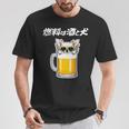 燃料は酒 チワワ グッズ 犬 おもしろ 面白い ネタ 笑える 飲み会 Tシャツ 面白い贈り物