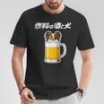 燃料は酒 パピヨン グッズ 犬好き おもしろ 面白い ネタ 笑える 飲み会 Tシャツ 面白い贈り物