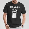猫アレルギー Tシャツ 面白い贈り物