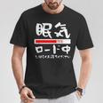 眠い 面白いtシャツ 眠気 文字入り メンズ おもしろ 面白い 服 オリジナル おもしろグッズ 文字tシャツ ネタ Tシャツ 面白い贈り物