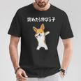 褒めたら伸びる子 コーギー犬 面白いtシャツ 文字入り メンズ おもしろ 筆文字 面白い 服 おもしろグッズ 文字 Tシャツ 面白い贈り物
