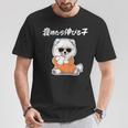 褒めたら伸びる子 ポメラニアン グッズ 犬 おもしろ 面白い ネタ 笑える かわいい Tシャツ 面白い贈り物