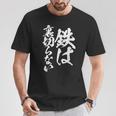 鉄道 面白tシャツ 蒸気機関車 文字入り 文字tシャツl おもしろ 鉄オタ メンズ グッズ ネタ 電車 Tシャツ 面白い贈り物