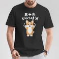面白いtシャツ コーギー イヌ わんこ メンズ 犬好き グッズ かわいい おもしろ 面白い 服 ネタ 子供用 Tシャツ 面白い贈り物