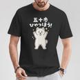 面白いtシャツ サモエド イヌ わんこ メンズ 犬好き グッズ かわいい おもしろ 面白い 服 ネタ 子供用 Tシャツ 面白い贈り物