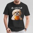 面白いtシャツ シーズー コーヒー イヌ わんこ メンズ 犬 グッズ かわいい おもしろ 面白い 服 ネタ 長袖tシャツ Tシャツ 面白い贈り物
