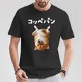 面白いtシャツ 柴犬 犬 イヌ コッペパン メンズ 犬好き グッズ かわいい おもしろ 面白い 服 ネタ 長袖tシャツ Tシャツ 面白い贈り物