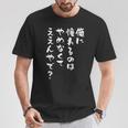 面白いtシャツ 野球 文字入り メンズ おもしろ 面白い 服 オリジナル おもしろグッズ 文字tシャツ ネタ Tシャツ 面白い贈り物