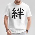 「絆」面白い デザイン 語録 ネタ おもしろ 漢字 きずな 長袖tシャツ Tシャツ 面白い贈り物
