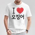 アイ ラブ イカ 韓国語 Tシャツ 面白い贈り物