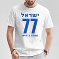 イスラエル 77 ヘブライ語ヨム・ハーツマウト イスラエル独立記念日 Tシャツ 面白い贈り物