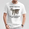 私は放射線で汚染されています 日本の猫 おもしろミーム Tシャツ 面白い贈り物