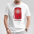 赤電話 赤公衆電話 昭和 レトロ 昭和家電 昭和風 イラスト シンプル おもしろ かわいい Tシャツ 面白い贈り物