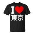 I Love Tokyo Japan 漢字 日本のキャラクター お土産 Tシャツ