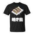 Yakitori 焼き鳥、Grilled Chicken Japanese Food Tシャツ