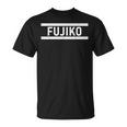 「Fujiko」ヘボン式「ふじこ」「フジコ」下の名前 ローマ字 名入れ 名乗り ラテン文字 綴り Tシャツ