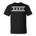 「Gaku」ヘボン式「がく」「ガク」下の名前 ローマ字 名入れ 名乗り ラテン文字 綴り Tシャツ