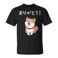 「ありがとう！」おもしろい 柴犬の 漢字文字入り 笑い話 ありがとう Tシャツ