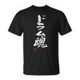 「ドラム魂」文字入り おもしろ 筆文字 面白い 服 面白い Tシャツ