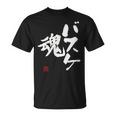 「バスケ魂」面白い 筆文字 ユーモア満点 文字入りデザイン おもしろプリント Tシャツ