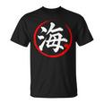 「海」日本語漢字文字 Tシャツ