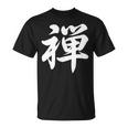 「禅」おもしろtシャツ 漢字 禅 文字入り Tシャツ