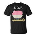 【おふろ】お風呂 可愛い 豚 銭湯 温泉 料理 おもしろ 面白い ユーモア ネタ ギャグ ウケ狙い ブタ 鍋 癖強い Tシャツ