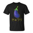 きゅうり なすうり Tシャツ