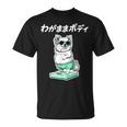 わがままボディ チワワ グッズ 犬 おもしろ 面白い ネタ 笑える ぽっちゃり Tシャツ