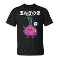 カワイイ かわいい 日本語アニメ 玉ねぎ野菜 アニメファン向け Tシャツ