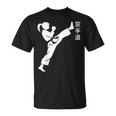 キッズ ユーモア空手道 オリジナル書道空手 Tシャツ