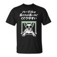 ハードルは高いほどくぐりやすい チワワ グッズ 犬 おもしろ 面白い ネタ 笑える Tシャツ