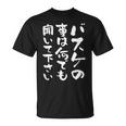 バスケ 面白tシャツ おもしろ 服 ネタ バスケットボール メンズ おもしろグッズ バスケ部 ウケ狙い Tシャツ