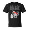 ビンテージ日本製cb750オートバイデザイン Tシャツ