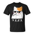 ラスボス 猫 ねこ キャット ネタ おもしろ 面白い 文字入り アニマル 動物 Tシャツ