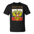 ロシアの国章 Tシャツ