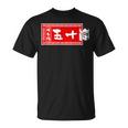 五十嵐 苗字 ラーメン 看板 面白いtシャツ おもしろ グッズ 服 筆文字 文字 入り 面白い ネタ メンズ Tシャツ