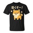 柴くぞー 怒り柴犬 かわいい 柴犬好き ギフト 面白い 犬好き ファン ペット Tシャツ