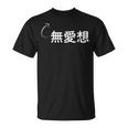 無愛想 無愛想な性格の表現 無愛想なグッズ Tシャツ
