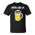 燃料は酒 ダックスフンド グッズ 犬 おもしろ 面白い ネタ 笑える 飲み会 Tシャツ
