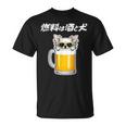 燃料は酒 チワワ グッズ 犬 おもしろ 面白い ネタ 笑える 飲み会 Tシャツ