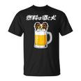 燃料は酒 パピヨン グッズ 犬好き おもしろ 面白い ネタ 笑える 飲み会 Tシャツ
