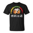 燃料は酒燃料の酒、面白い日本酒 Tシャツ
