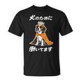 犬のために働いてます ビーグル グッズ 犬 おもしろ 面白い ネタ 笑える かわいい Tシャツ