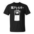 猫アレルギー Tシャツ