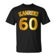 還暦 六十歳 60才 祝 Kanreki（ユニフォーム風）【フェイク 金プレート風 文字】誕生日 面白 Tシャツ