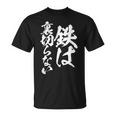 鉄道 面白tシャツ 蒸気機関車 文字入り 文字tシャツl おもしろ 鉄オタ メンズ グッズ ネタ 電車 Tシャツ